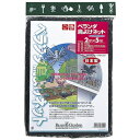 ベランダ鳥よけネット ブラック 2x5m ゴールデンスター 防鳥ネット ベランダ 鳥避け 農作物保護 家庭菜園 ガーデニング 園芸 農具 農業 工具 道具