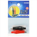 シールドクリップ 中 2個入 赤・黒 DZ-SCM/RK OHM 計測 テスト 電線 接続 ワニ口クリップ ohm チェック クリップ て