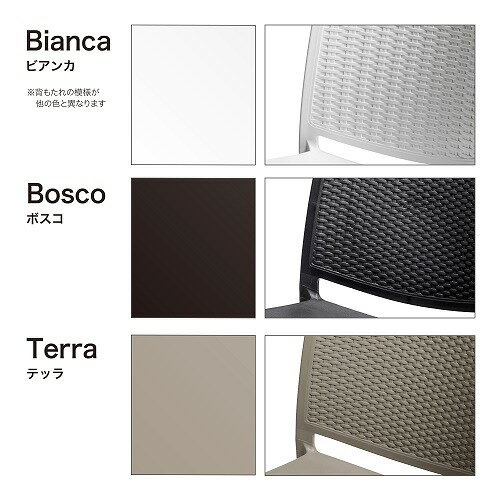 DCMオンラインのラタンチェアー Terra 2脚組 MPF-01CT/2S トープ タカショー タカショー ガーデン ファニチャー チェアー プラスティック｜アングル3