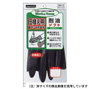 耐油薄手 WH-013 ブル BLACK L L プロトップ 手袋 ビニール 保護具 okamoto