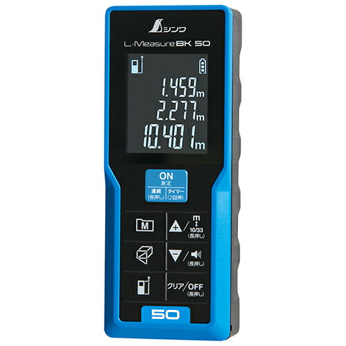 レーザー距離計 L-Measure BK 50 大型液晶 78163 シンワ 大工道具 測定具 sinwa レーザー機器