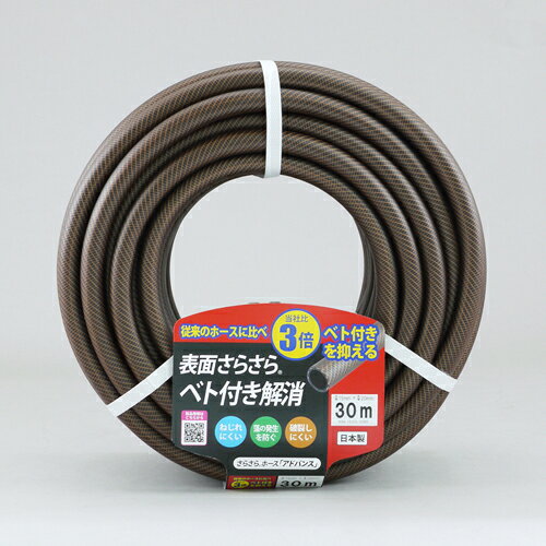 アドバンスホース NBA-1520L 30BR 15x2/3mカット 三洋化成 アドバンスホース 耐 ...