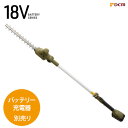 充電式ポールヘッジトリマー D-PH18V ポールヘッジトリマー DCM DCMポールヘッジ草刈り芝刈り生垣庭木手入れ高所2WAY軽量操作性UP