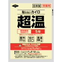 貼らない常備用カイロレギュラー10枚(5年保存) S387308 タカビシ タカビシ 季節用品 カイロ