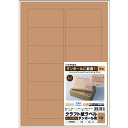 クラフト紙ラベル ダークブラウン ダンボール用 A4 OPD861 ヒサゴ ヒサゴ オフィス用品 ラベル用品