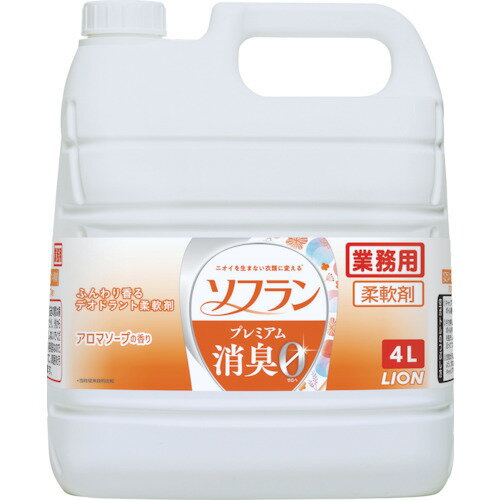 アロマソープ ソフランプレミアム消臭 アロマソープの香り4L JNCFSG4 ライオン ライオン 商品 洗濯洗剤