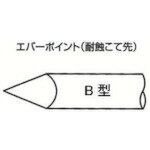 こて先 EB-8 EB8 白光 白光 半田鏝 電気はんだこて