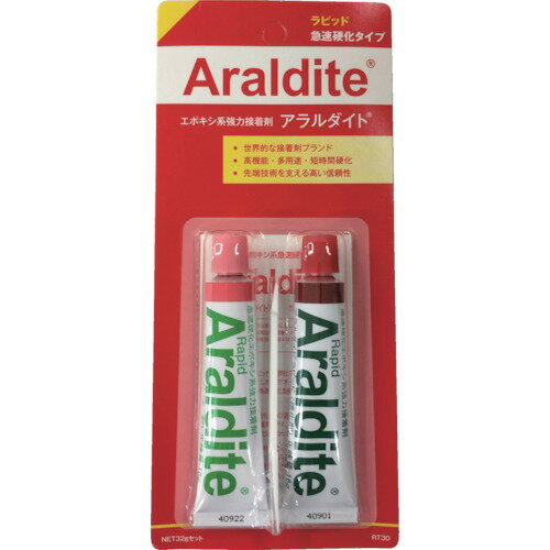 2液性接着剤 RAPID RT30 ARALDITE