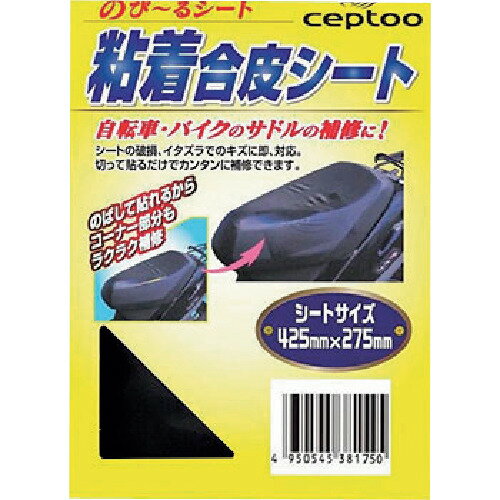 のびーる粘着合皮シート 425mm 275mm S011 岡田商事 岡田商事 防災用品 車輌用補修剤