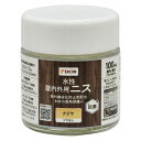 屋内外水性抗菌ニス 100ml つや消しクリヤ 100ml DCM 水性 屋内 屋外 ニス 抗菌 紫外線劣化防止剤 防カビ