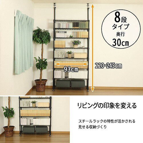 NERO突っ張りラックセットW90 NERO-TP90 BK ブラック W90 エイ・アイ・エス つっぱり 壁面 ツッパリ [3]