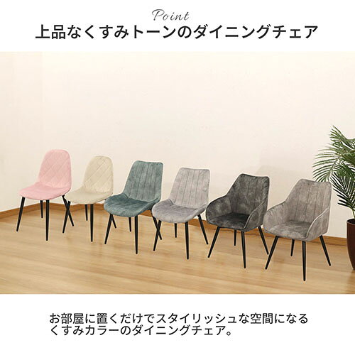 どこでも使えるマルチチェア DMC-01 PI ピンク ダイニングチェア エイ・アイ・エス デスクチェア おしゃれ パソコンチェア 椅子 かわいい 学習椅子 ダイニングチェア リビング [2]