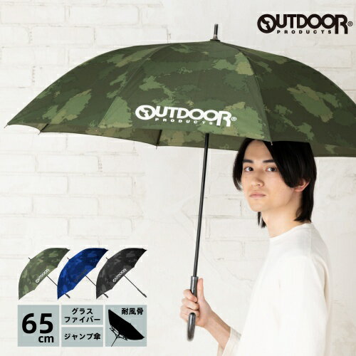 耐風骨長傘 10002530 ブラック 65cm OUTDOOR PRODUCTS 耐風骨 通学 通勤 中学生 高校生 OUTDOOR PRODUCTS
