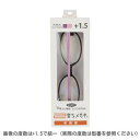 変なメガネ 老眼鏡 HM-1003/COL2/52/+1.5 クリアパープルマット/ライトパープル +1.5 度数 Hug 老眼鏡 リーディンググラス キャリアグラス シニアグラス メガネ 眼鏡 めがね 朝日電器 ELPA