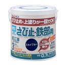 水性さび止・鉄部用 0.7L スカイブルー 0.7L アトムハウスペイント 塗料 ペンキ DIY さび サビ 錆の上から 直接 超速乾 鉄 アルミ ステンレス