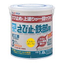 水性さび止・鉄部用 1.6L イエロー 1.6L アトムハウスペイント 塗料 ペンキ DIY さび サビ 錆の上から 直接 超速乾 鉄 アルミ ステンレス