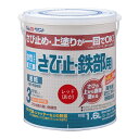水性さび止・鉄部用 1.6L レッド 1.6L アトムハウスペイント 塗料 ペンキ DIY さび サビ 錆の上から 直接 超速乾 鉄 アルミ ステンレス