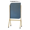 pegvi カラーMDF有孔ボード PVWM34B ブルー 馬印 パーテーション 自立 移動 オフィス 工場 ホワイトボード 掲示板 有孔ボード