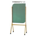 pegvi カラーMDF有孔ボード PVEM34G グリーン 馬印 パーテーション 自立 移動 オフィス 工場 ホワイトボード 掲示板 有孔ボード