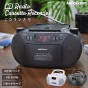 CDラジカセ RCD-320N-K ブラック AudioComm コンパクト 録音 ラジカセ CD カセットプレーヤー 高音質 ohm オーム電機 ワイドFM