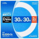 丸形蛍光ランプ 30形+30形 3波長形昼光色 2本セット FCL-3030EXD-8H OHM 丸形蛍光灯 30形 オーム電機 丸形 昼光色 ohm 2P