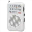 ポケットラジオ AM/FM ホワイト RAD-P211S-W AudioComm ワイドFM 小型 イヤホン 防災 ポータブル ポケットラジオ オーム電機 ラジ...