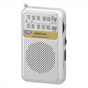 AM/FMポケットラジオ 電池長持ちタイプ シルバー RAD-P212S-S AudioComm ワイドFM 小型 イヤホン 防災 ポータブル ポケットラジオ ...