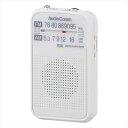 AM/FMポケットラジオ ホワイト RAD-P133N-W AudioComm ワイドFM 小型 イヤホン 防災 ポータブル ポケットラジオ オーム電機 ohm...