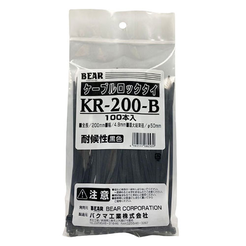 ケーブルロックタイ 耐候性 黒色 KR-200-B 4.8×200mm バクマ 作業工具 電設工具 BEER 1