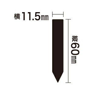 �����ǥ����٥� 10���� 11.5X60mm 6cm 11.5��60mm ���եƥ�-3 ������� ������Ȼ�� ��ݥ�٥�