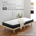 ★10%OFFクーポン ~25日23:59迄★高さ2段階すのこベッド ポケットCマットレスセット SD ASP-SRM-SD--WHWWH ホワイトウォッシュ/ホワイト セミダブルセット ホームテイスト 北欧パイン すのこベッド ベッド 2段階 ベッドフレーム ポケットコイル マットレス セミダブル