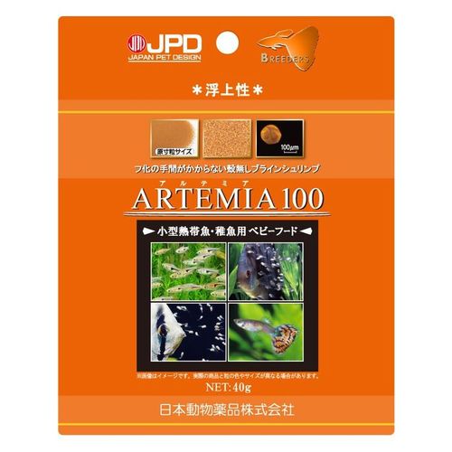 アルテミア100 40g ニチドウ 観賞魚 飼育 ご飯 エサ 主食 健康 食いつき 熱帯魚