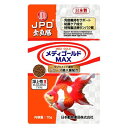 メディゴールドMAX 浮上性 70g ニチドウ 観賞魚 飼育 ご飯 エサ 主食 健康 食いつき 金魚 きんぎょ