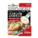 スーパーサンUV バスキング&UVBランプ 100W REPTI ZOO ハ虫類 飼育 保温 室温 健康 トカゲ 気温 ヘビ カメ カエル