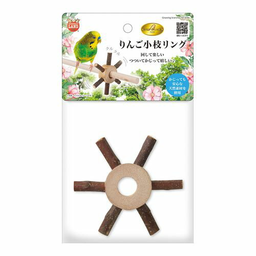 バードパレス りんご小枝リング マルカン 鳥 アクセサリー おもちゃ インコ 鳥かご ストレス解消 ブランコ シーソー