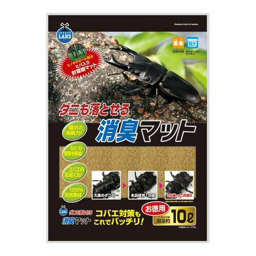 成虫の体についたダニを落としたり、コバエを忌避することもできる消臭マットです。幼虫や弱った成虫には使用しないでください。 容量:10L。原産国:日本。 本商品は昆虫飼育用品になります。本製品記載の注意事項を必読の上、御使用ください。予告なくパッケージ等が変更となることがございます。悪しからずご了承願います。