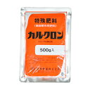 カルクロン 500g ニッソーグリーン 園芸用品 ガーデニング ガーデニング用品 農業資材 農薬 農業用品 殺菌剤