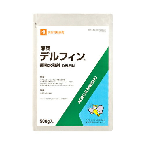 デルフィン顆粒水和剤 500g アグロカ