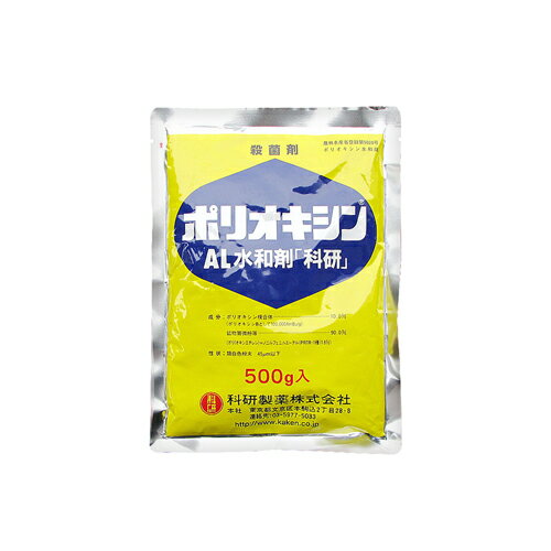 ポリオキシンAL水和剤 500g 科研製薬 園芸用品 ガーデ