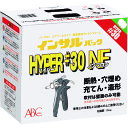 ★10%OFFクーポン 25日00:00~23:59迄★二液型簡易発泡ウレタン ノンフロンタイプ IP30NF ABC ウレタン 断熱 工事 施工