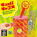 チュッパチャプス ポップアップクラフトキット 58330 アーテック
