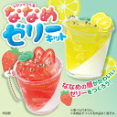 ななめゼリークラフトキット 58349 アーテック