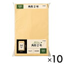 【箱汚れ・数量限定】 【ケース販売】クラフト封筒 角形2号 ケース販売(角形2号 100枚×10点) DCM 【202012TOP4000】