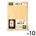 【箱汚れ・数量限定】 【ケース販売】クラフト封筒 角形3号 ケース販売(100枚×10点) DCM 【202012TOP4000】