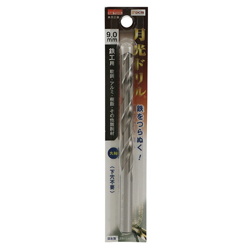 鉄工用月光ドリル 丸軸 DBSGP9 9.0mm DCM 先端工具 BICTOOL 月光ドリル GEKKOU