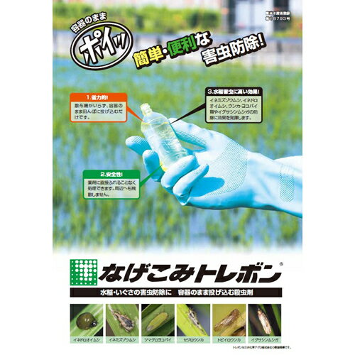 なげこみトレボン 50ml 6入 三井化学 園芸用品 ガーデニング ガーデニング用品 農業資材 農薬 農業用品 殺虫剤