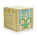 キッポ 青 20kg 生科研 園芸用品 ガーデニング ガーデニング用品 農業資材 液体肥料 園芸用土 肥料