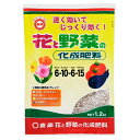 花と野菜の化成肥料 1.2kg 東商 園芸用品 ガーデニング ガーデニング用品 農業資材 農業用品 化成肥料 肥料 薬品