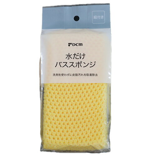 バススポンジ アクリルネット DCM DCM 風呂 スポンジ お風呂洗い 浴室清掃 風呂場
