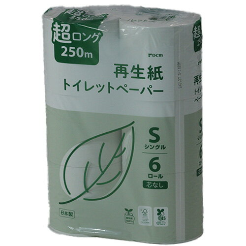 シングル。超ロング250M。6ロール。芯なし。 再生紙。 トイレ詰まりの原因となりますので一度に大量の紙を流さないでください。トイレに外装を流さないでください。